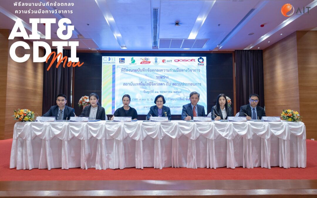 พิธีลงนามบันทึกข้อตกลงความร่วมมือทางวิชาการ AIT & CDTI mou